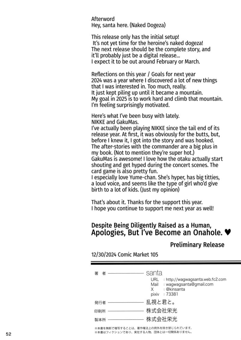 ขอโทษนะคะ แต่หนูกลายเป็นหีกระป๋องไปแล้ว 2 จบ